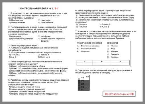 Контрольная работа: Движение тел